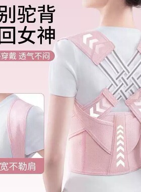 驼背矫正器女成人开肩矫姿带改善