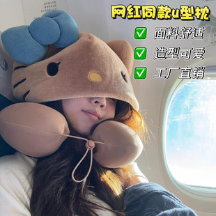 Kitty猫u型枕A连帽遮光靠枕女生长途飞机高铁颈枕旅行出游可携式