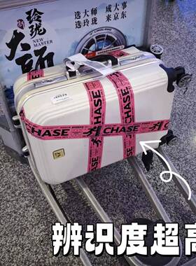 行李箱贴纸防水不留胶防丢高级感