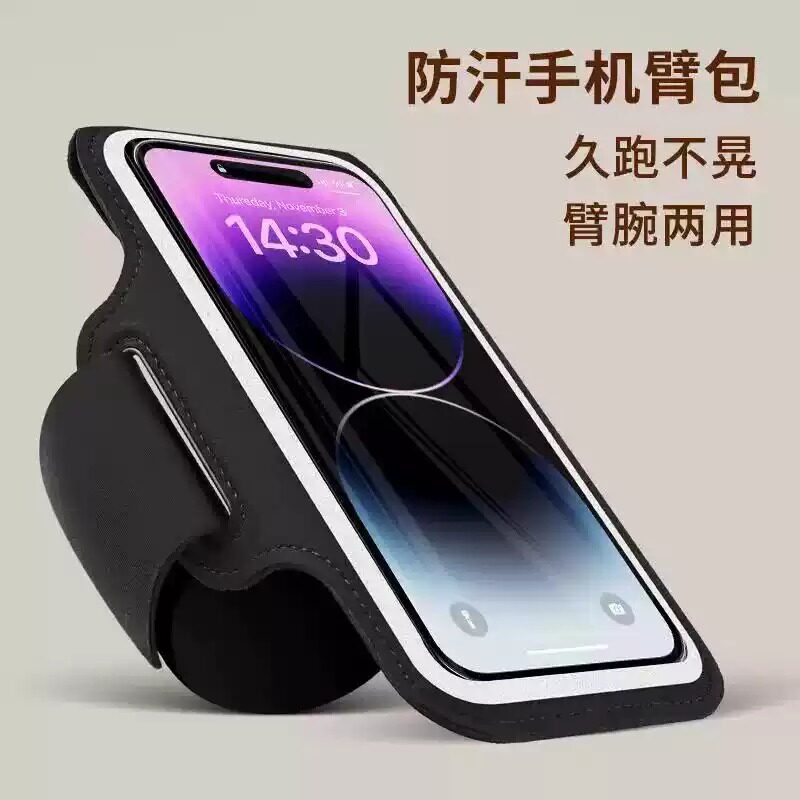 运动手机臂套男女通用可触屏跑步