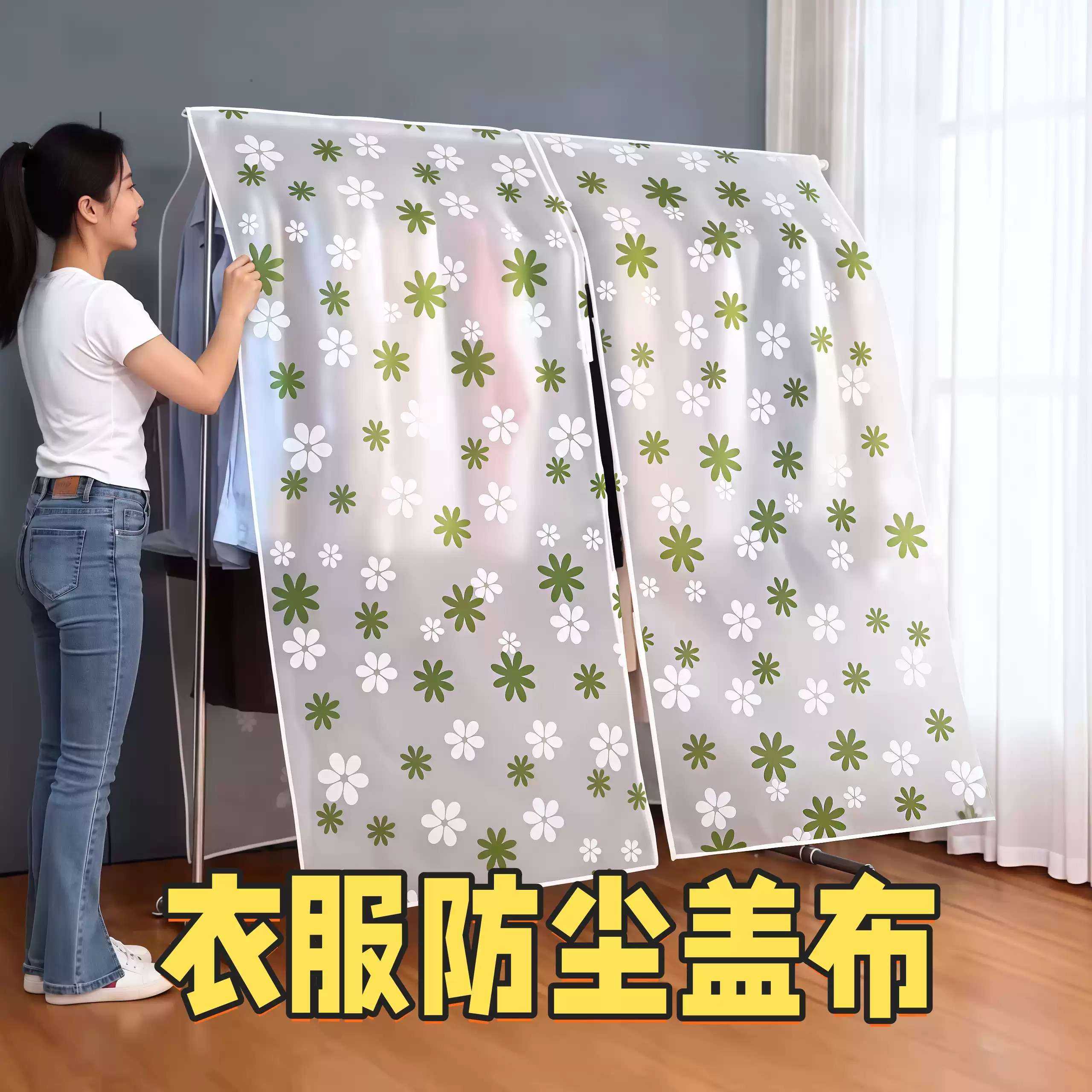 家用挂式透明防尘罩落地衣架专用