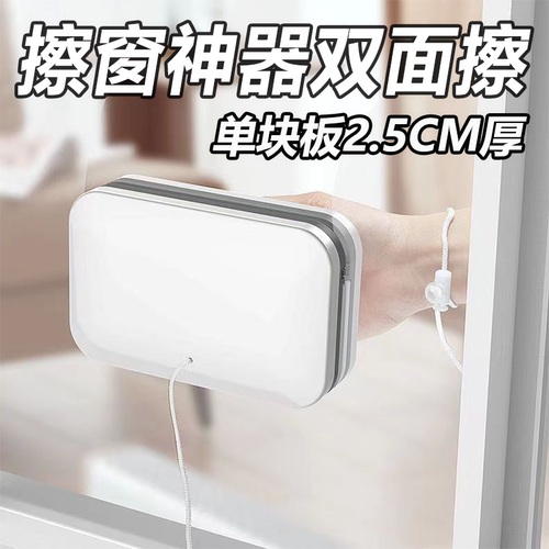 擦玻璃神器高层窗外专用家用刮擦一体专业刮板无水痕高楼双面磁吸