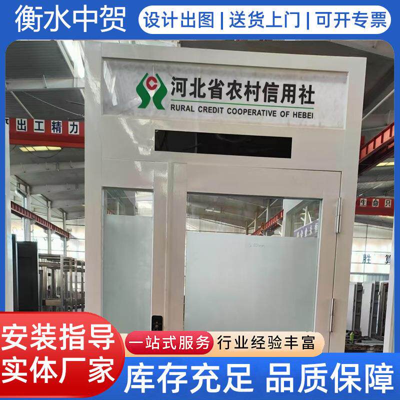 供应室外邮政银行ATM防护罩制作 邮政ATM机遮阳罩 取款机防护舱