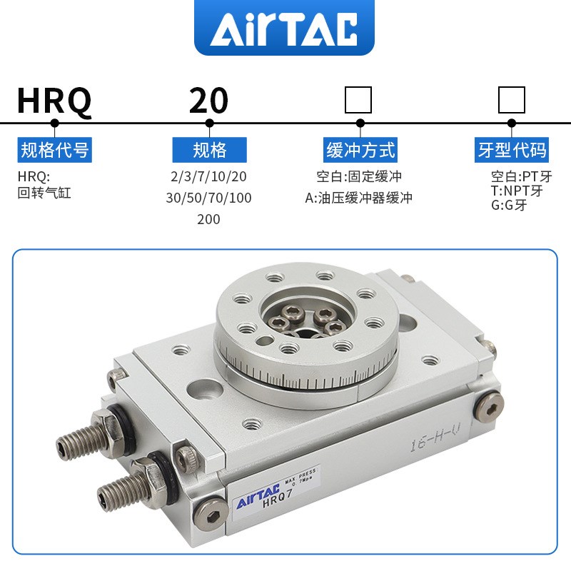 原装亚德客旋转气缸HRQ2/HRQ3/HRQ7/HRQ10/HRQ20/HRQ30/50/100-A