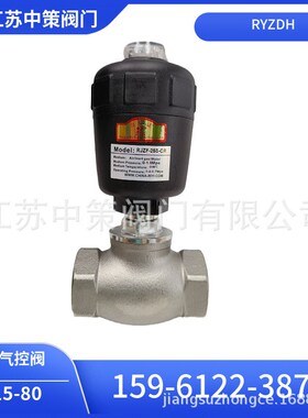 RJZF-15T-CR RJZF-20T-CR RJZF-25T-CR不锈钢RYZDH二位二通气控阀
