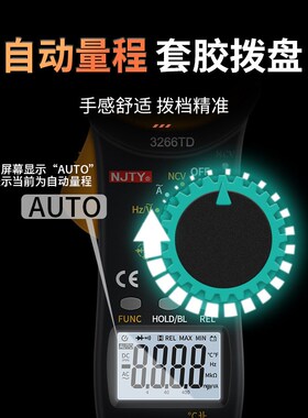 天宇3266TA数字钳形表高精度万用表钳形3266TD 328D T-26A T-26B