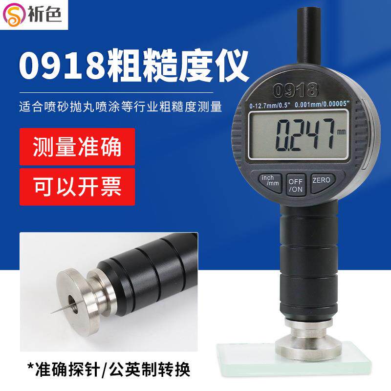 粗糙度仪高精度表面锚纹深度仪喷砂喷丸油漆粗糙度测量仪