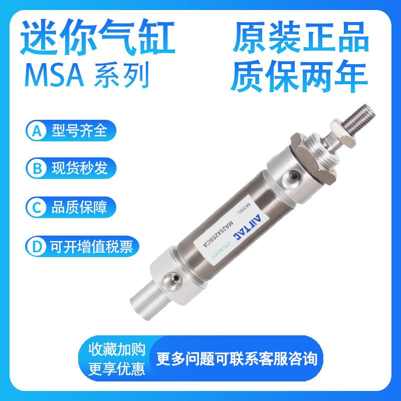 亚德客MSA32X25S/50/75/100/125/150不锈钢迷你气缸