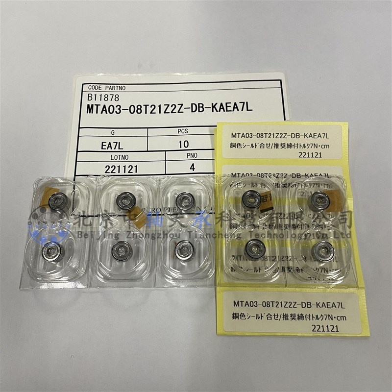 ISC  MTA03-08T21Z2ZBCG55P5BDBEA7L=MTA03-08T21Z2Z-DB-KAEA7L