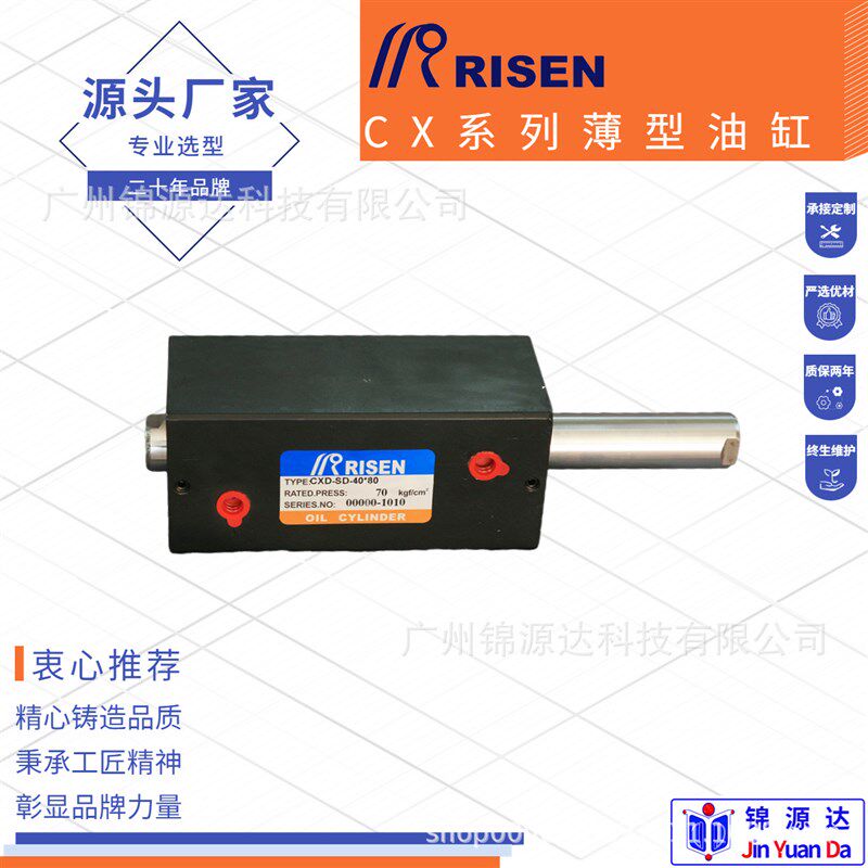 夹具液压油缸CX-SD/LA型薄型油缸CXR/CXD-SD液压油缸CX系列油缸