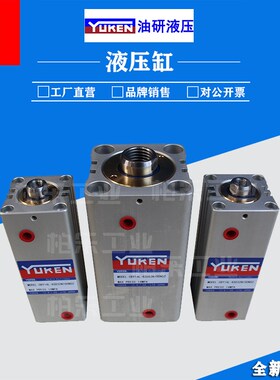 油研YUKEN立式薄型款油缸 CBY14L-6SD32N100TY52带磁注塑机液压缸