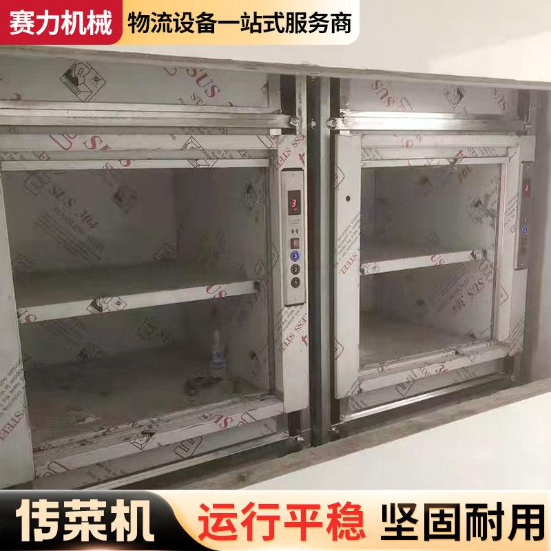 传菜机厨房窗口餐梯学校食堂上餐食梯小型曳引电梯链条式传菜机