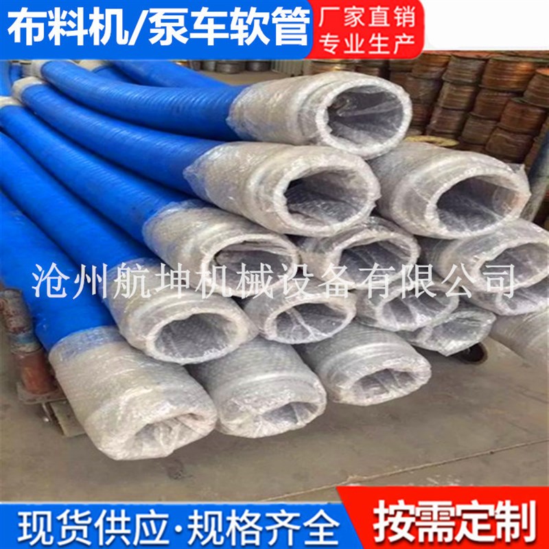 混凝土胶管 布料机桩机125软管四层钢丝缠绕高压胶管泵车3米胶管