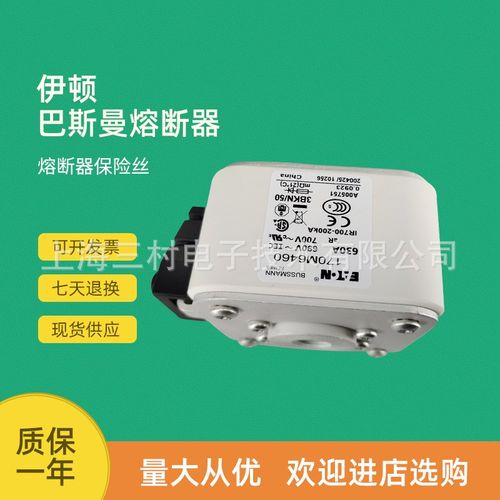 全新原装快速熔断器保险丝170M6458 170M6459 170M6460 170M6461