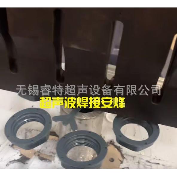 塑料圆圈件超声波胶口分离设备机器、超音波切除水口绕口模具焊头