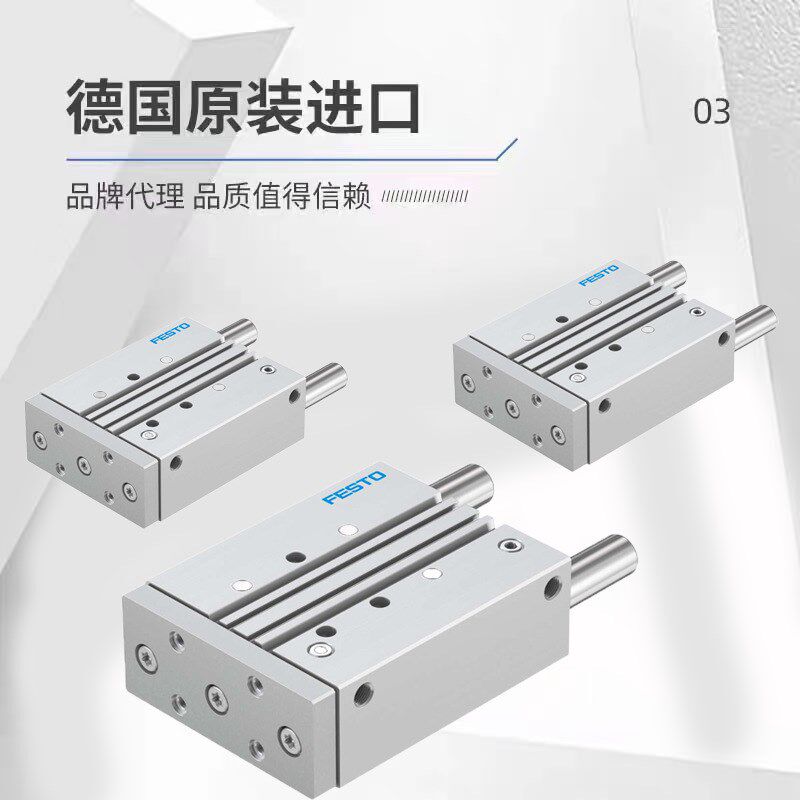 FESTO费斯托指向杆气缸DFM1216-20-25-32-40-50-63-80-100-P-A-KF