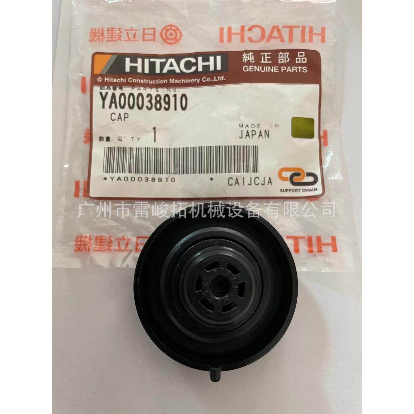 挖掘机装载机工程机械配件YA00038910副水箱盖