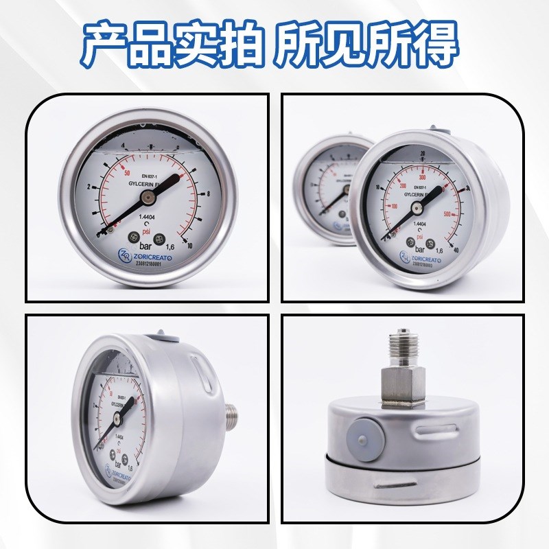 不锈钢耐震压力表316l焊接底座转换接头缓冲弯0-40厂家直销替wika