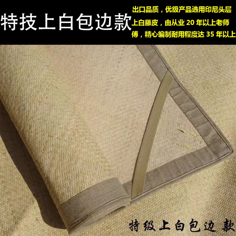 印尼藤席1.8m床天然凉席1.5米特上白席子夏天1.2米单双人手工真藤