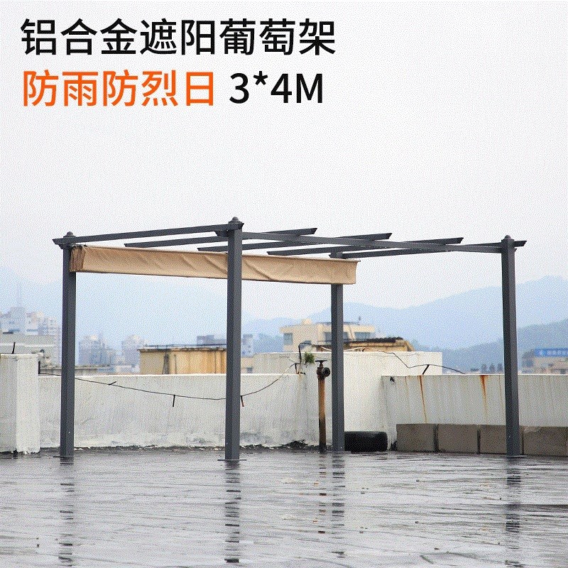 铝合金庭院顶楼葡萄架 露台室外花园户外遮阳棚 休闲膜结构停车棚