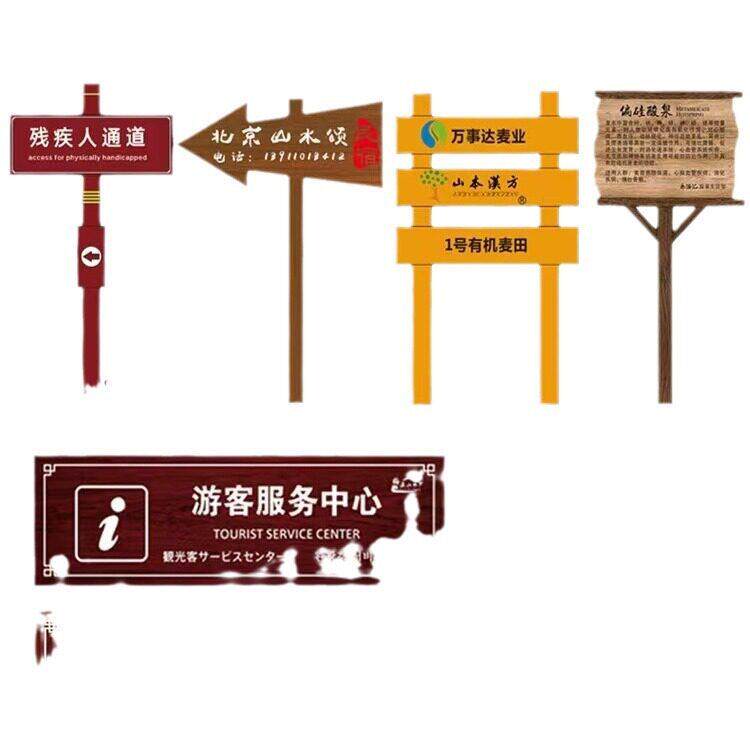 防腐木宣传栏户外广告牌木质指示牌实木公告栏景区导向牌刻字牌匾
