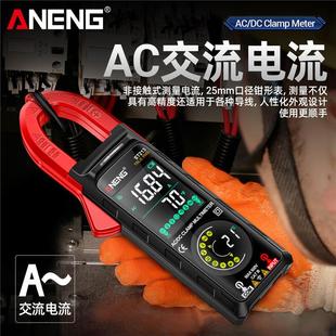多功能交直流钳形表智能双屏幕电流表高精度全自动钳型万用表 新款