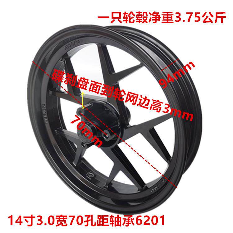 13寸摩托车轮毂12寸电动车铝轮14寸小牛U+B战速M5黑色轮圈