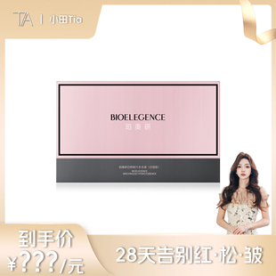 珀奥研白桦树汁水光液补水保湿 修护紧致抗皱舒缓肌肤