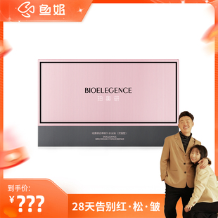 珀奥研白桦树汁水光液补水保湿修护紧致抗皱舒缓肌肤