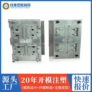 精密模具设计开发 东莞厂家供应塑料注塑模具 塑胶产品注塑成型