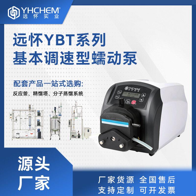 远怀YBT系列基本调速型蠕动泵 LF-LCD-OS系统 简易分装功能蠕动泵
