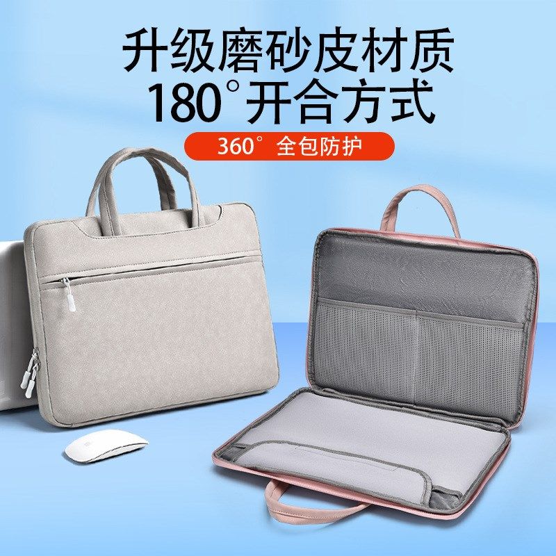 电脑包手提笔记本男女时尚PU全开180轻薄14.1-16英寸保护套