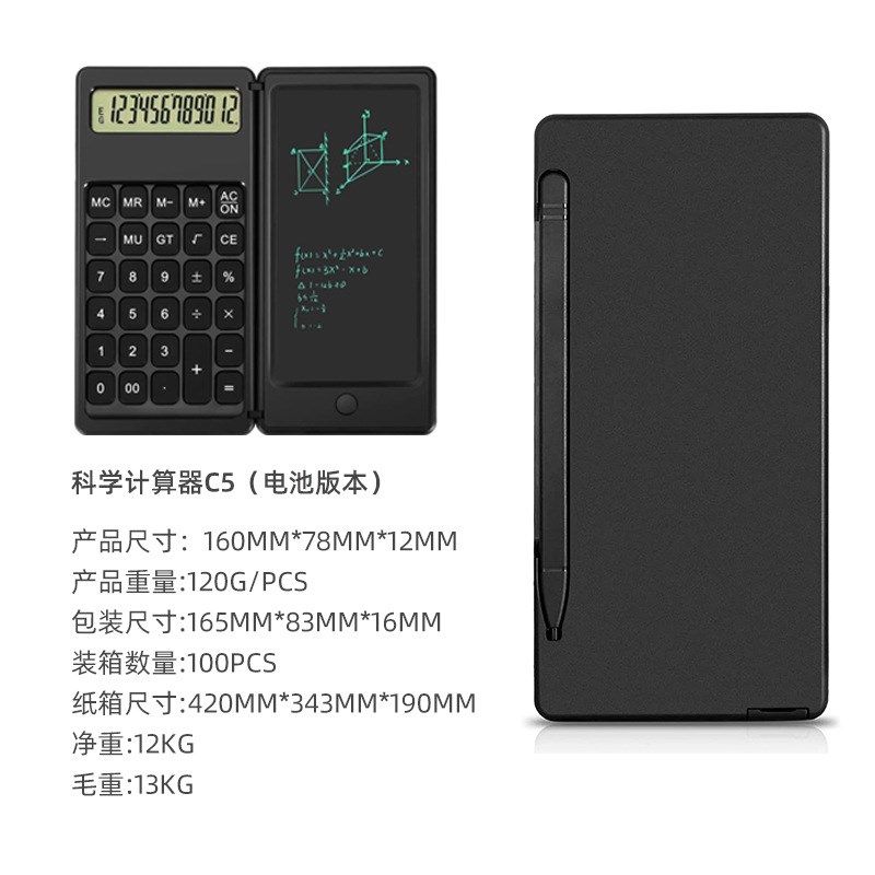 跨境计算器手写板办公文化高清液晶屏二合一多功能函数科学计算机