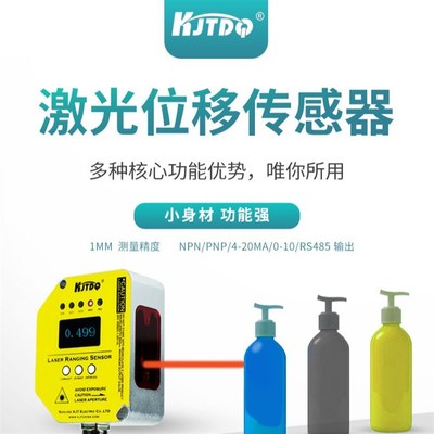 凯基特 O5D100激光测距位移传感器O1D102O1D105 双输出 测高度