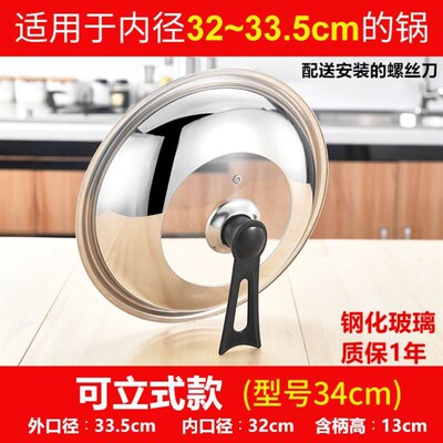 直经45公分铁锅特大号锅盖43家用的钢化玻璃透明可立锅盖46cm