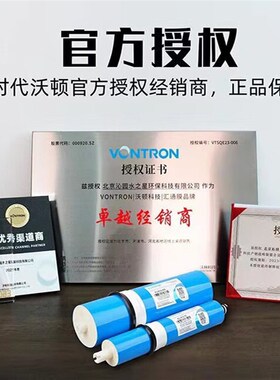 汇通膜4040反渗透净水器4寸直饮RO膜滤芯1600G时代沃顿净水设备