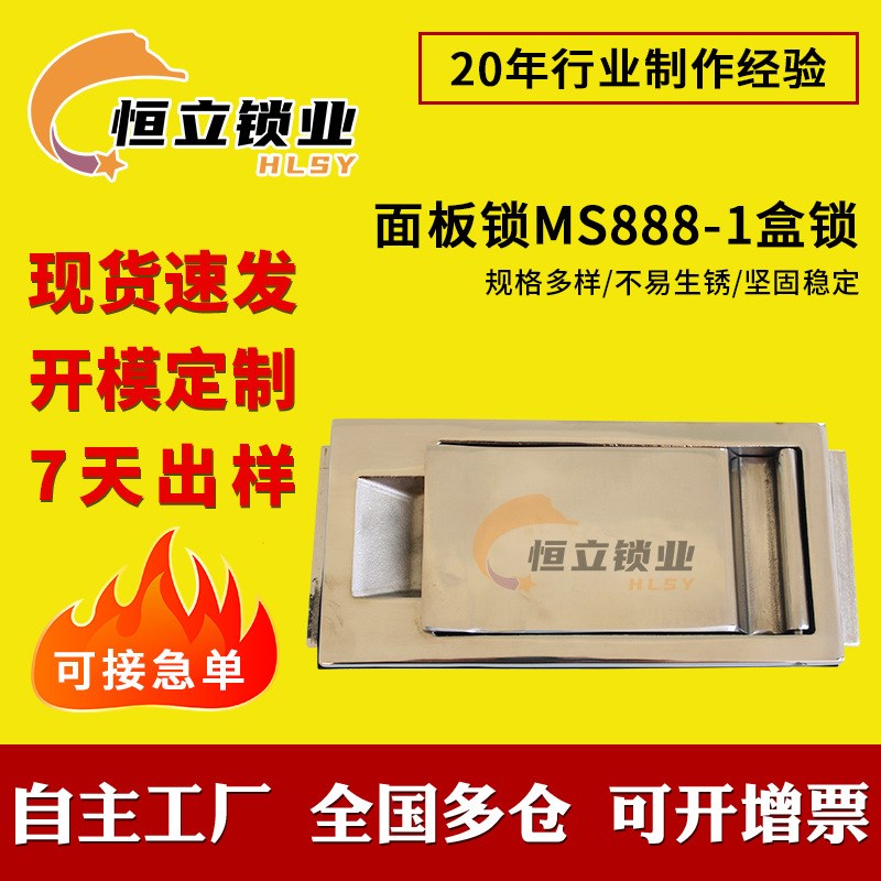 不锈钢面板MS887/MS888变压器电缆分支箱式开关柜门钥匙盒锁扣