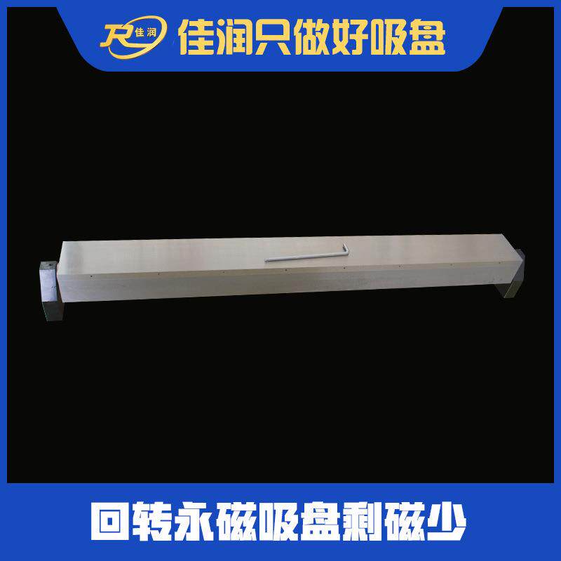200*1000便捷磁台夹具回转永磁吸盘适用铣床平面磨床磁力大吸盘