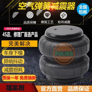 底盘测功机减震气囊空气弹簧减震器测速台气囊空气弹簧2B2500