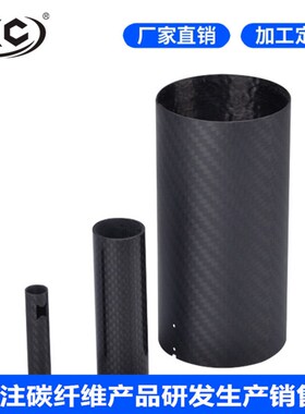厂家直供表面3k斜纹亮光碳纤维管 碳素复合材料异型管加工