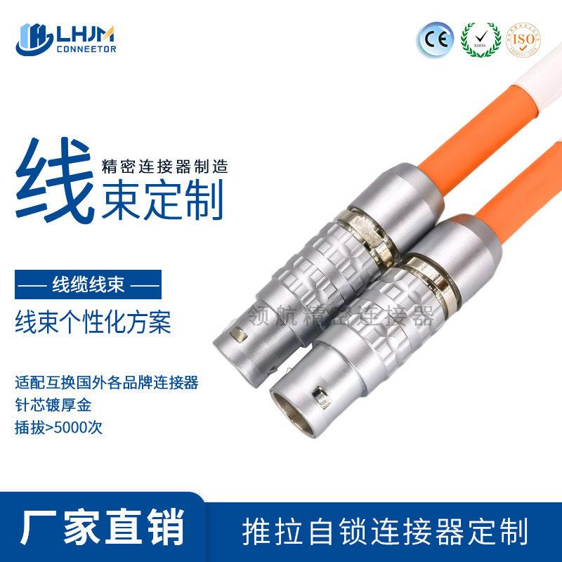 工业线缆控制线FGG航空插头加长dc插座延长线厂家定制加工直流