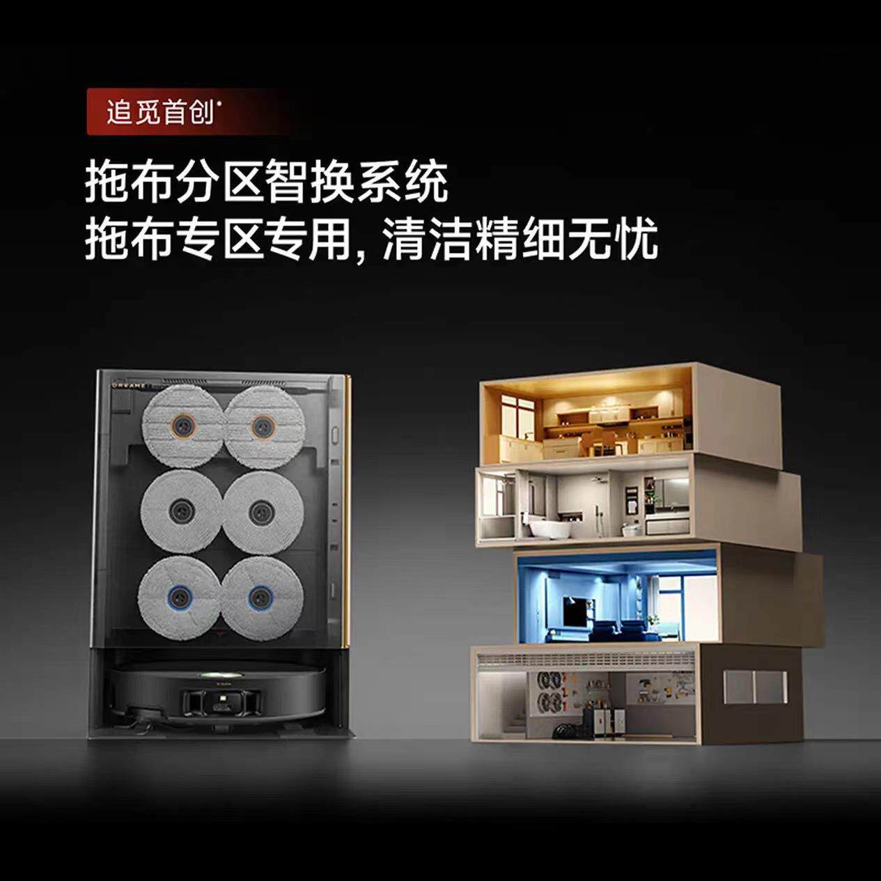 追觅Matrix10 Ultra智能换拖布分区清洁扫地机器人 吸扫洗拖一体