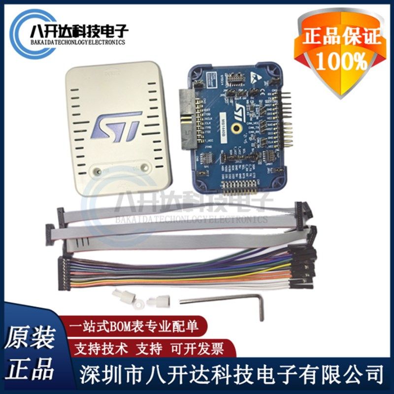 全新原装 STLINK-V3SET ST-LINK V3 PROG FOR STM8 STM32 调试器