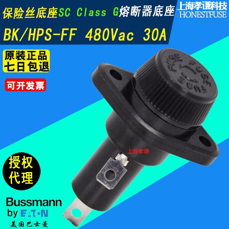 BUSS博斯曼BUSSMANN保险丝座HPF-RR HPF-C-L-WT熔断器座600V 30A