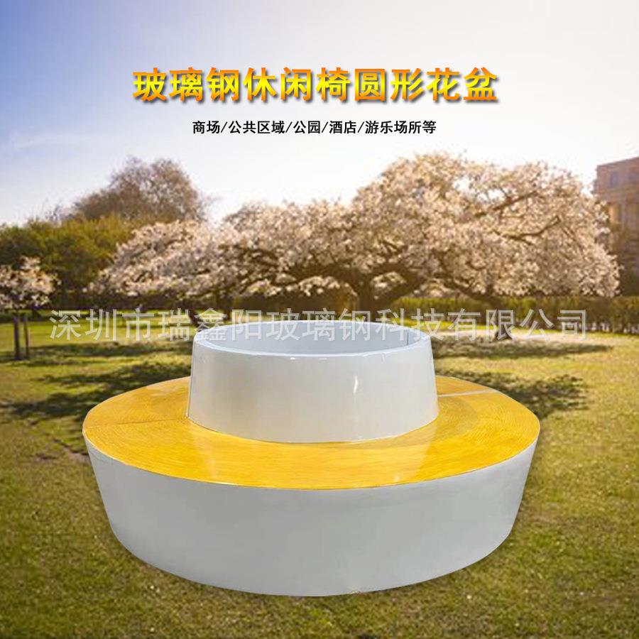 玻璃钢美陈拼接休闲椅户外公共区等候长坐凳商场公园圆形花盆组合
