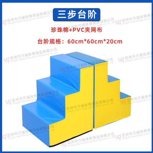 儿童四合一跳箱成人软体跑跳弹跳训练箱体育健身房拳击武术训练器