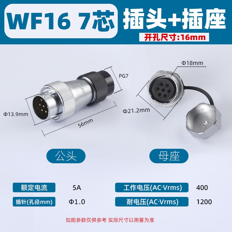 工业级防水航空插头WF_HF16电连接器2-3-4-5-7-9-10芯TN+ZM型螺母