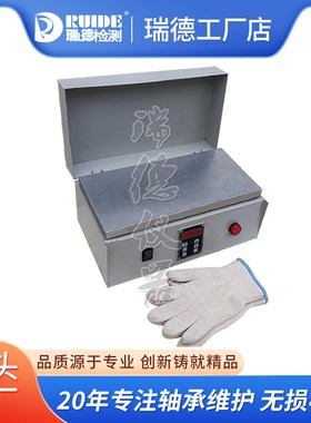 瑞德RUIDEPLATE06-5030平板轴承加热器微电脑控制恒温工业级厂家