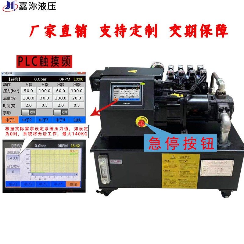 定制14MPA伺服液压站2.2KW伺服电机液压动力控制系统40L液压系统