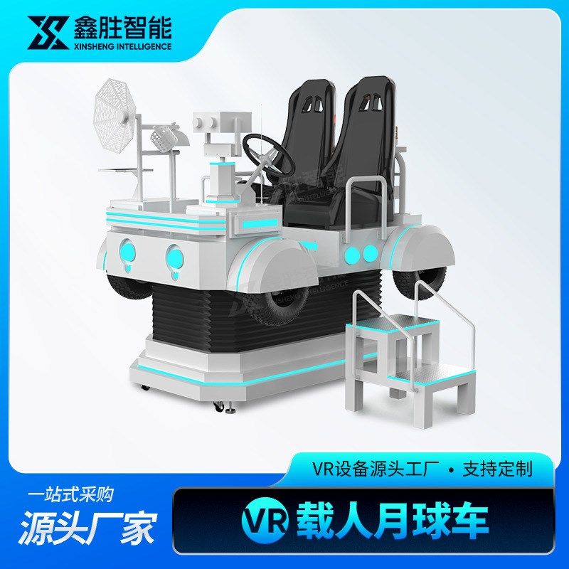 vr载入月球车大型9d体感科普体验馆设备vr航天航天科技馆研学展厅